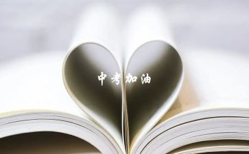 中考励志类作文通用6篇