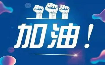关于中考的演讲稿5篇