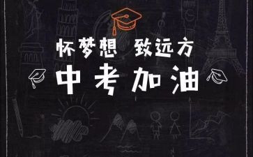 2024中考作文6篇