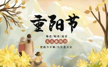 2024小学重阳节活动方案精选6篇