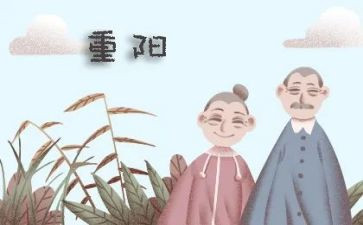2024年重阳节活动方案参考5篇