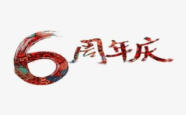 青协周年庆活动方案策划优质8篇