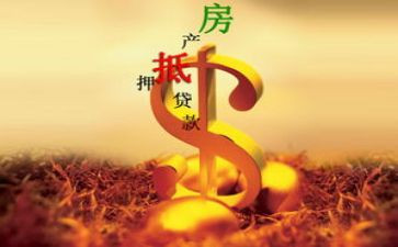 以物抵押借款合同参考8篇
