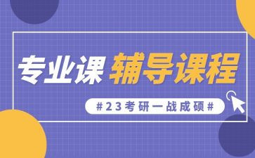 专业课的心得体会6篇
