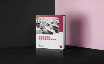 读教学专著心得体会8篇