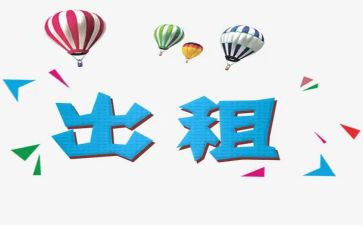 房屋个人转租合同6篇