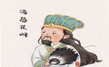 诸葛亮作文作文模板5篇