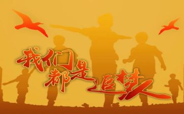 追梦路上的作文600字7篇