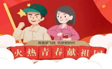 团拜活动方案6篇