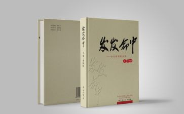 类著作读书心得体会6篇