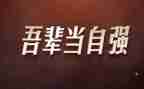 2024自强少年事迹材料7篇