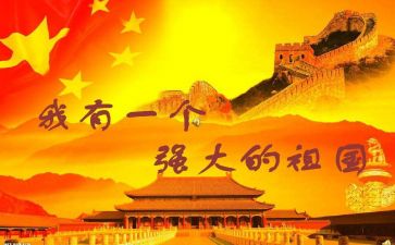 2023庆祖国演讲稿优质5篇