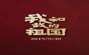 关于看祖国的演讲稿最新5篇