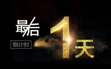 大学军训最后一天心得体会6篇