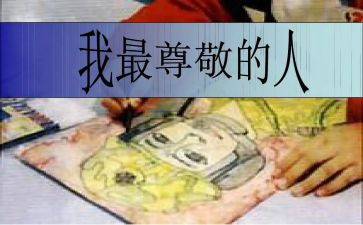 尊敬的老师们演讲稿5篇
