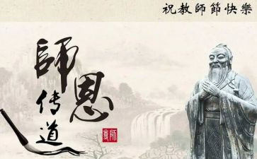 尊师孝亲事迹材料8篇