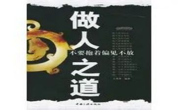 做人演讲稿6篇