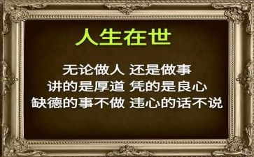 感恩的心做人演讲稿7篇
