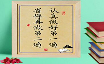 写我的座右铭的作文精选8篇